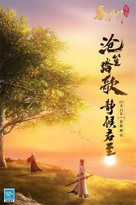 {1、 秦时明月：沧海 - 游戏熊