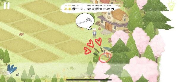 {3、四季之春 - 游戏熊