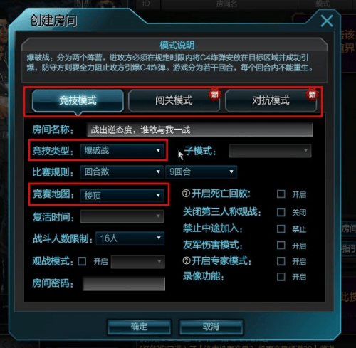 {17、逆战 - 游戏熊