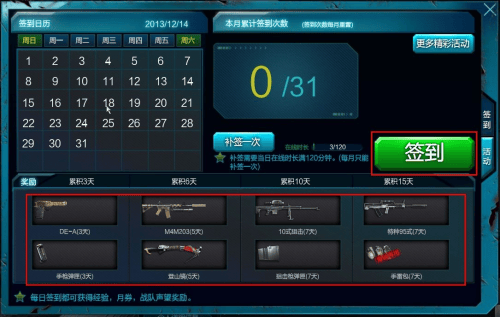 {19、逆战 - 游戏熊