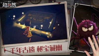 {1、代号:超自然 - 游戏熊 {1、代号:超自然 - 游戏熊