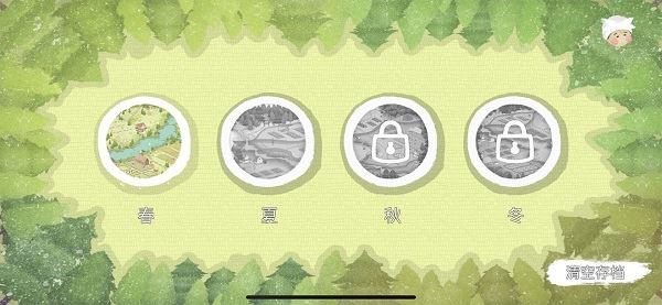 {11、四季之春 - 游戏熊