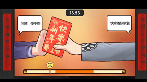 {2、中国式家长 - 游戏熊