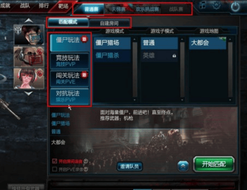 {7、逆战 - 游戏熊