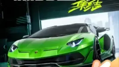 极品飞车：集结